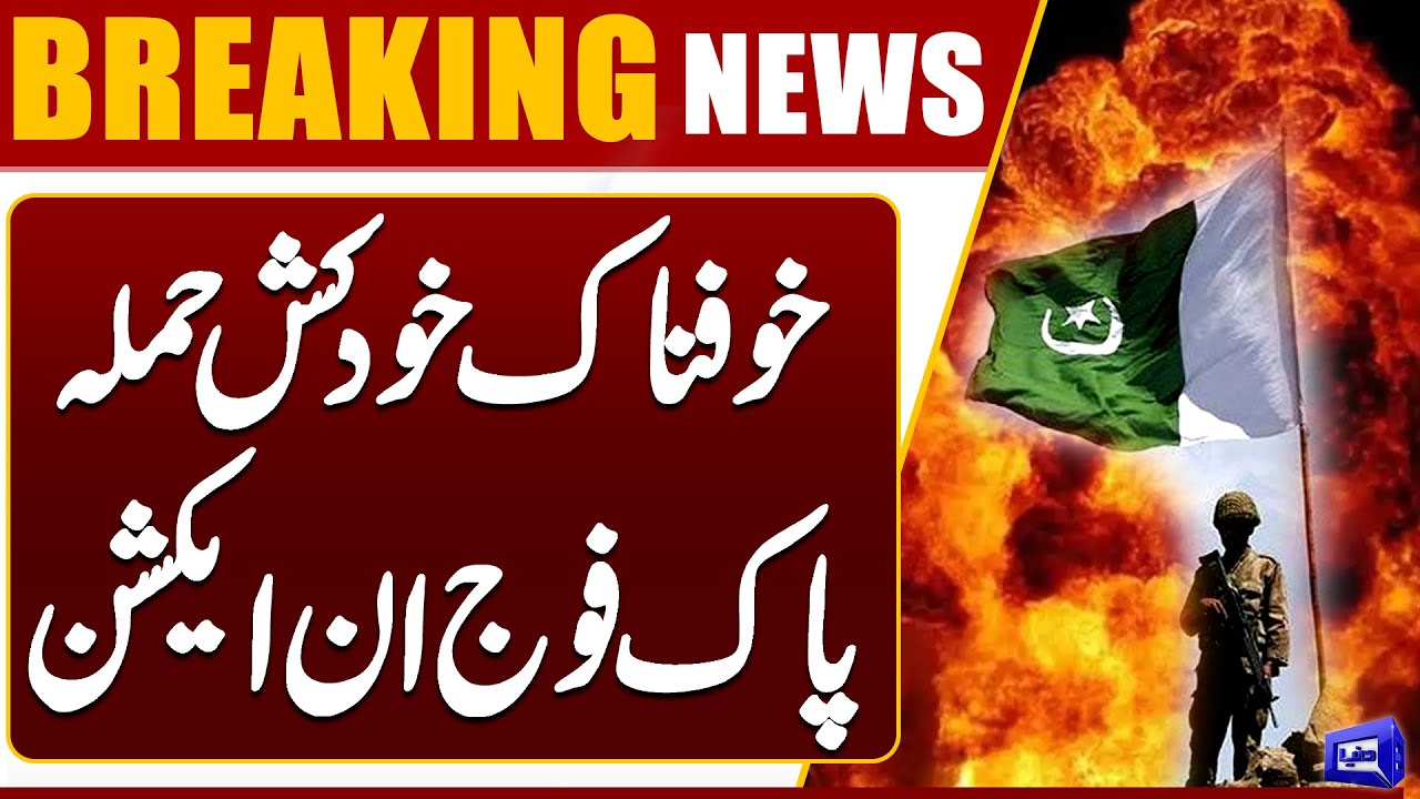 Failed Suicide Attack in Mir Ali | 4 Khawarij Eliminated | Breaking News | Dunya News