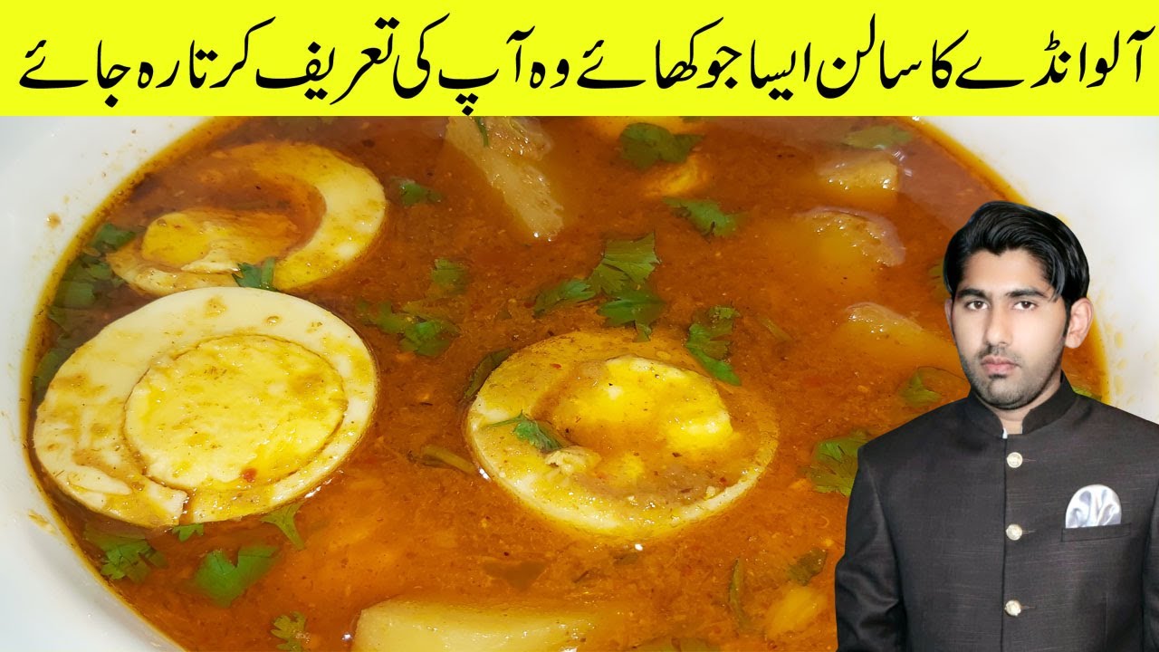 Anday Aloo ka Salan | How to make Anday Aloo Salan Recipe By Salva Food Secrets