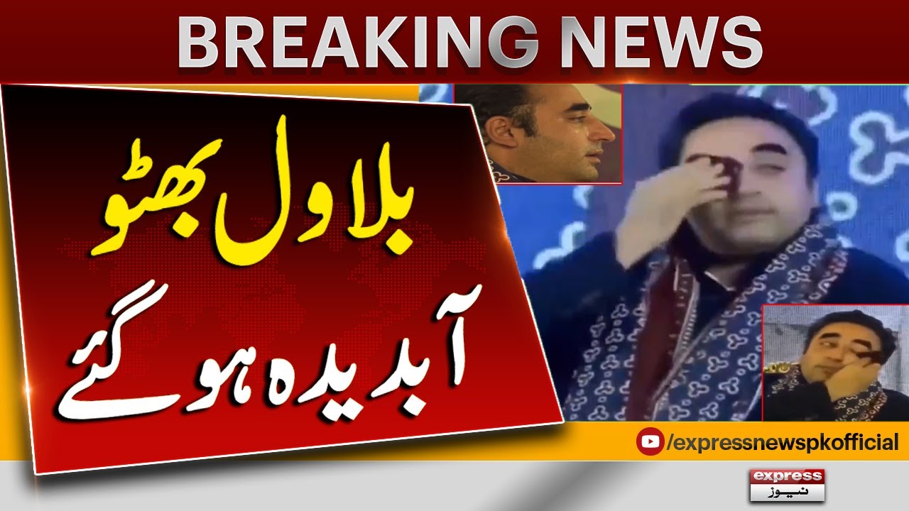 Exclusive | Bilawal Bhutto got emotional after listening poetry about shaheed Benazir Bhutto