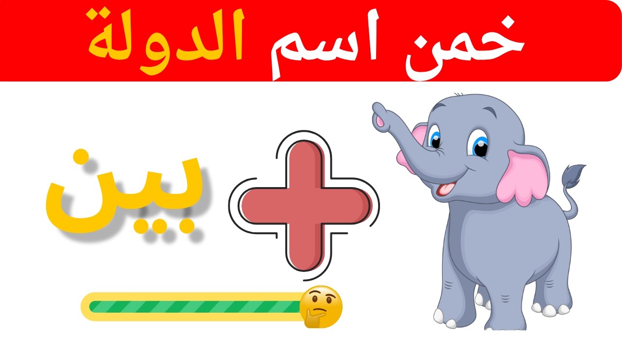 أقوى تحدي خمن الاسم من الإيموجي 😱 | هل تستطيع حل 30 لغز قبل انتهاء الوقت ؟ ⏱️🔥اختر اختر هديتك🎁🧩