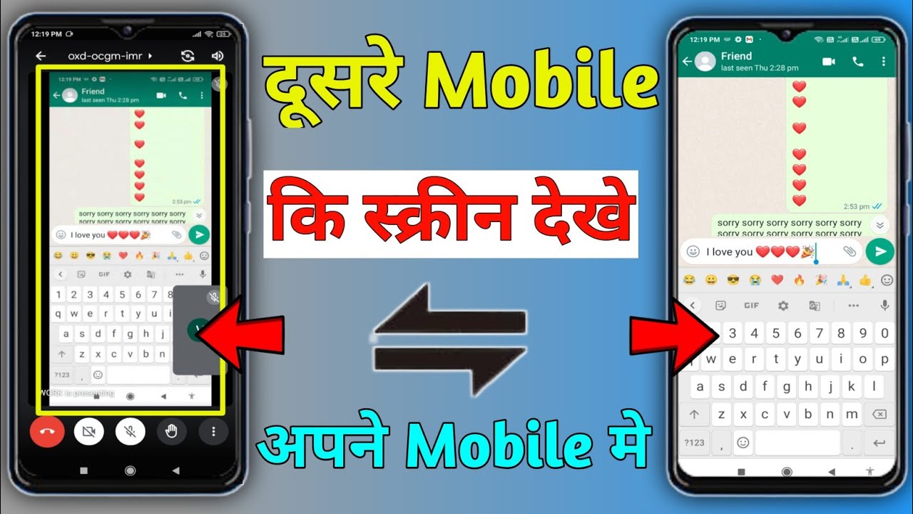 dusre ke mobile screen apne mobile mein kaise dekhe | share mobile screen live without app 2024