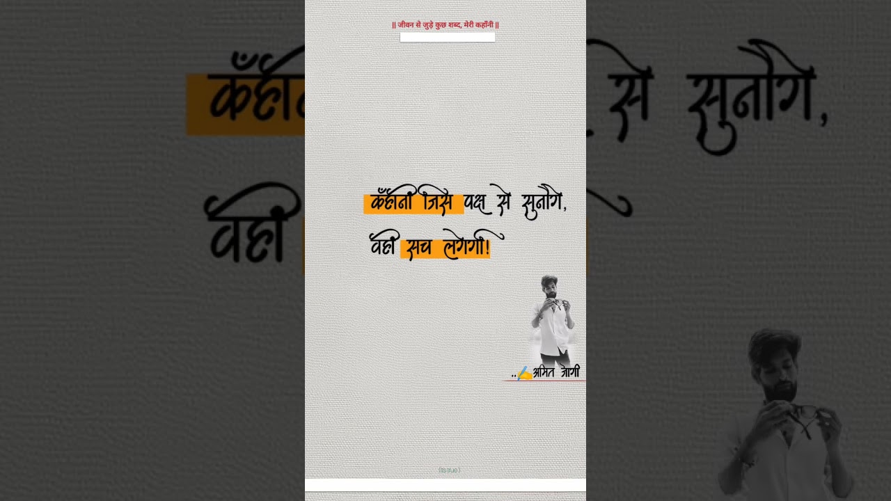 👍🙂💯 #motivation #life #quotes #poetry #trending #viral#sad #foryou #shorts #youtube