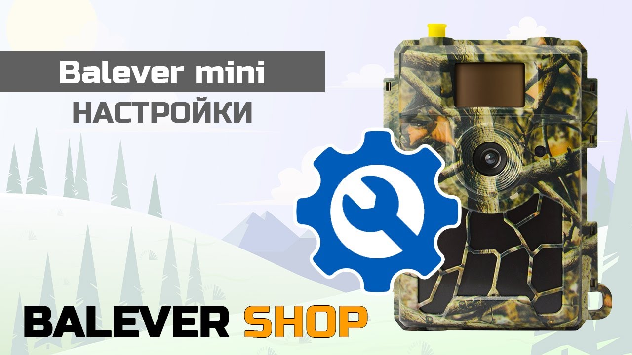 Настройки Balever mini