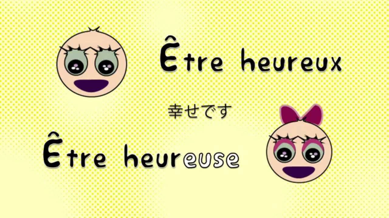 Etat d 'esprit 感情表現