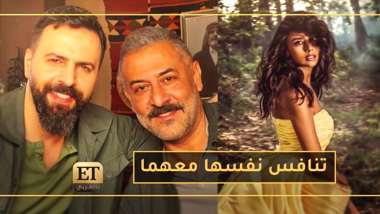 نانسي خوري تنافس نفسها أمام عبدالمنعم عمايري وتيم حسن