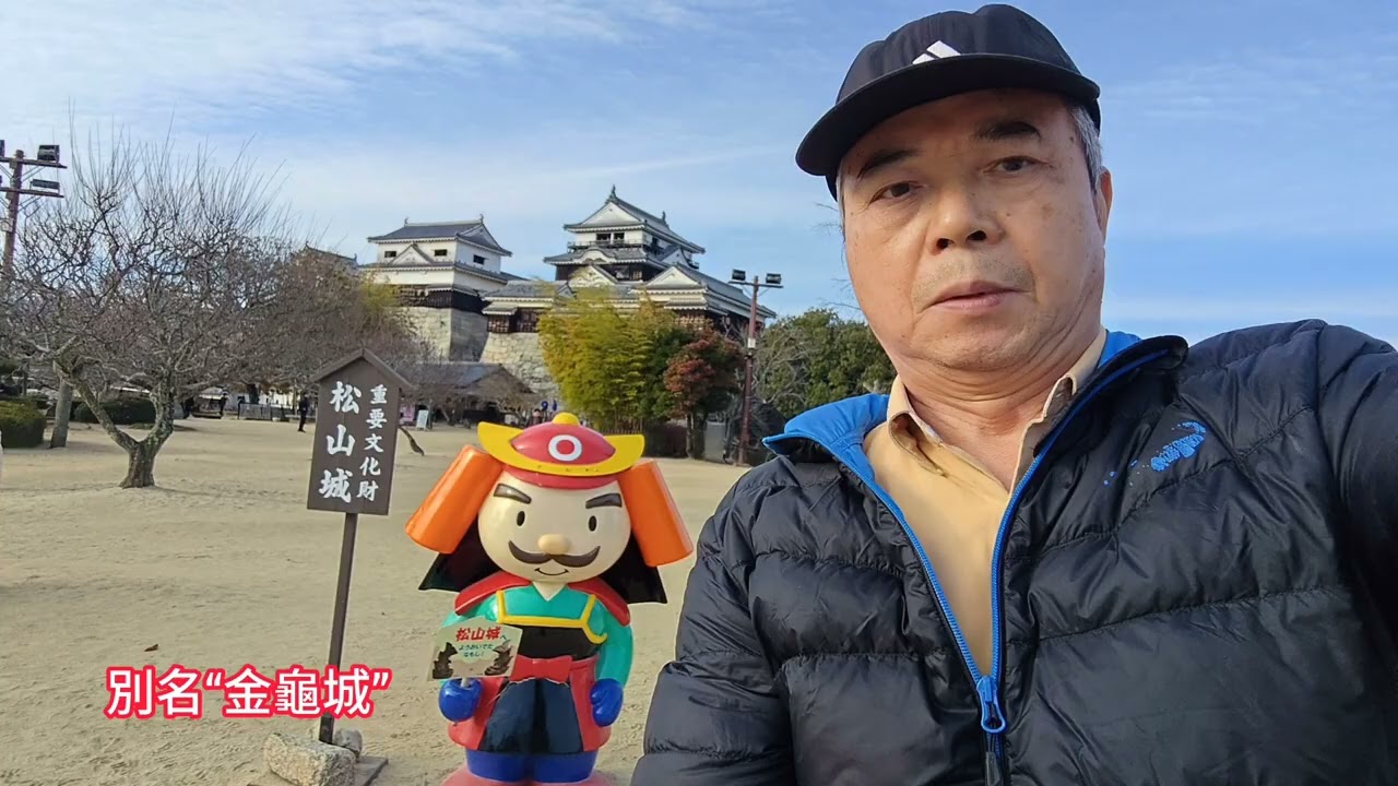 2025日本瀨戶內海周邊州縣賞楓 四國愛媛縣 “豐後水道、松山城、道後溫泉與今治國際飯店賞楓”部分2025/12/10