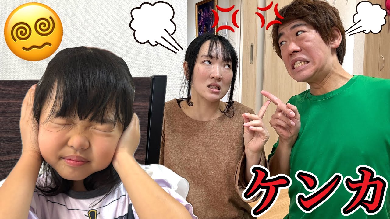 パパとママ喧嘩はやめて〜ここちゃんが止めるためにまさかの・・・・・・・・😳【寸劇】