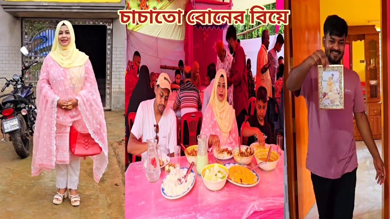 চাচাতো বোনের বিয়ের দাওয়াত খেলাম!🔥 #sisters_wedding