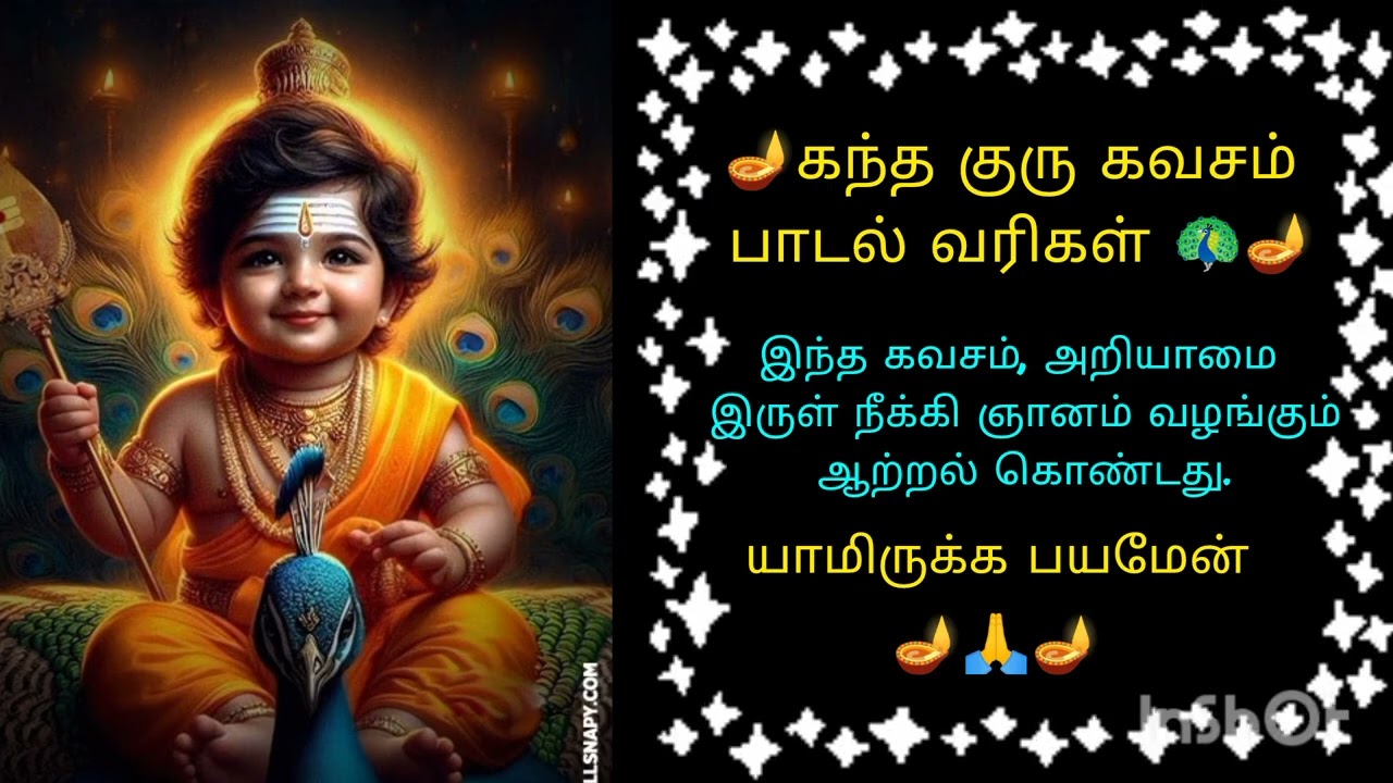 🙏⚜️Kandha kuru kavasam🦚✨#murugan #video#audiosong #muruganslogasmanthras #devotionalsongs 