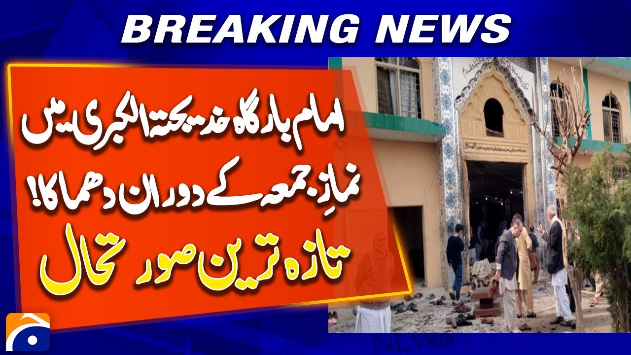 Breaking News ! 15 killed, over 80 injured in suicide blast at Islamabad imambargah