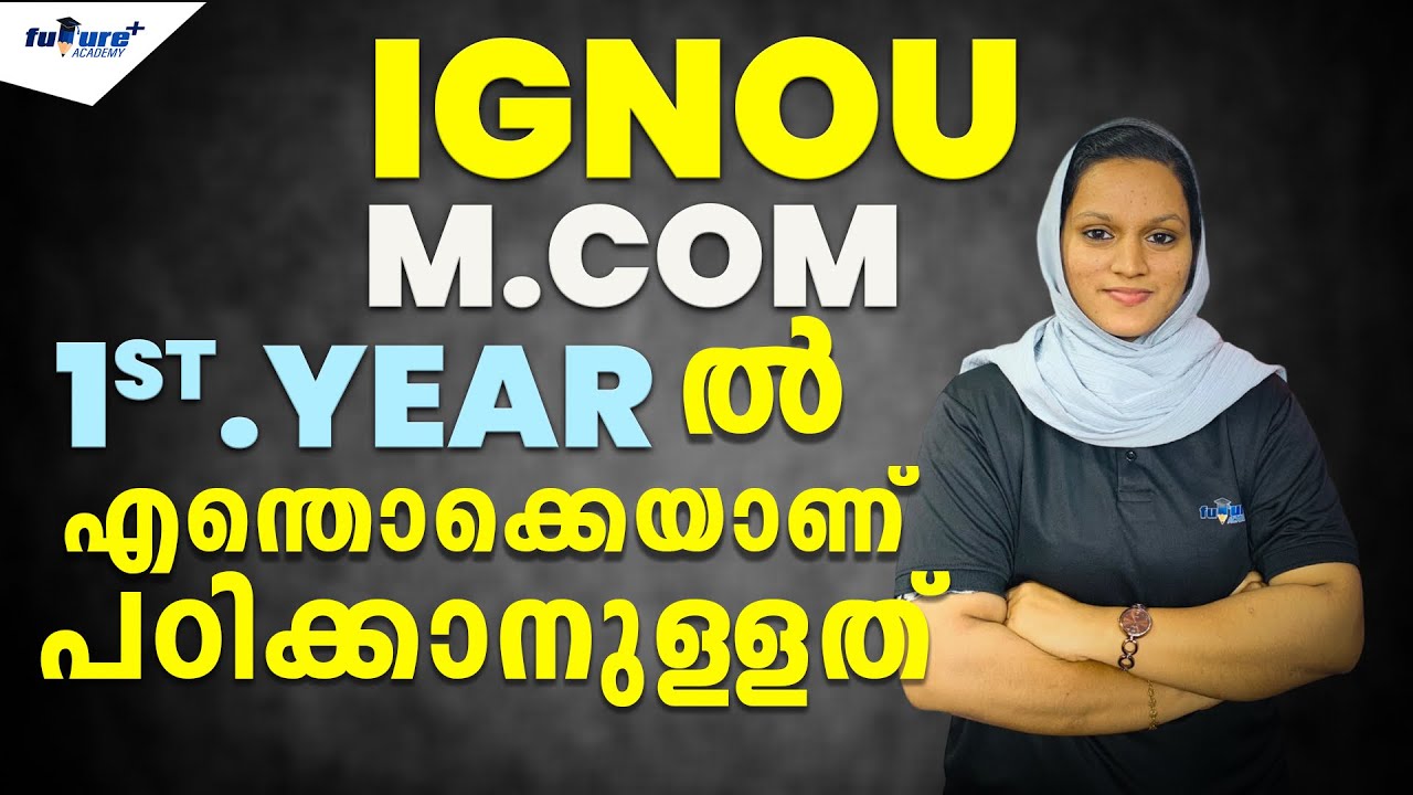 IGNOU MCOM 1st YEAR COMPLETE STUDY PLAN |IGNOU MALAYALAM |#ignou #mcom #studyplan #futureplusacademy