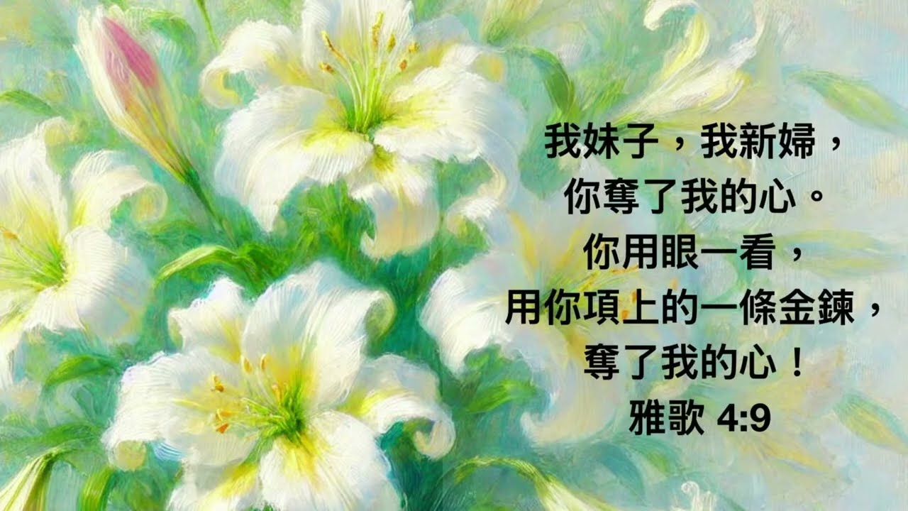 2025_4_29 等候神聚會 Wait Upon God Service