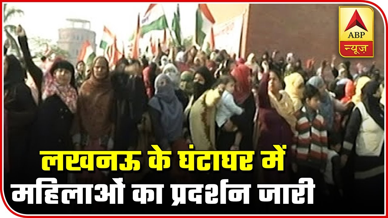 CAA Row: Women Shout Slogans At Ghanta Ghar Against Govt | ABP News