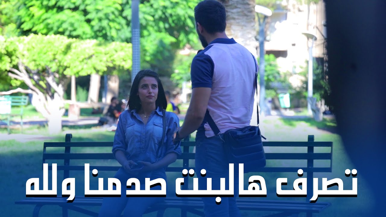 طلب منها المساعدة وعطتوه يلي فيه النصيب,دخلنا وربحناها جائزة ماديةولكن يلي عملتو بالاخر صدمنا عنجد؟🥺