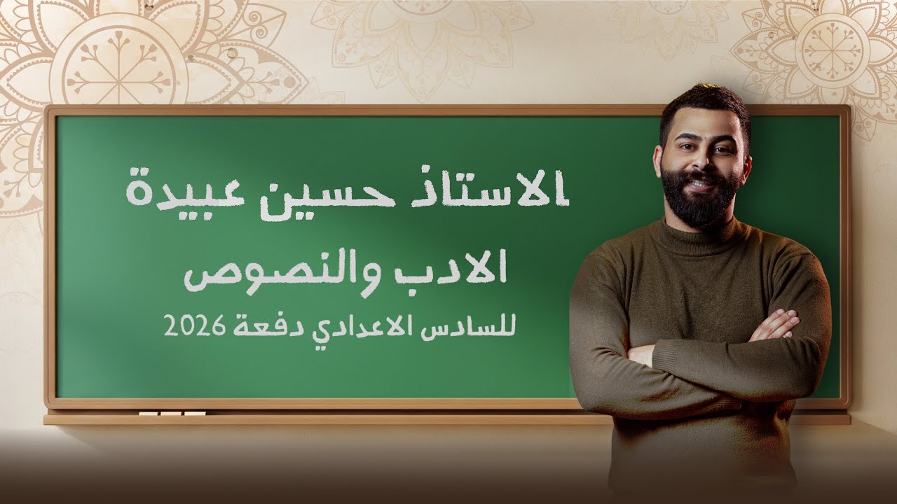 قصيدة علي الشرقي (السيف والقلم)