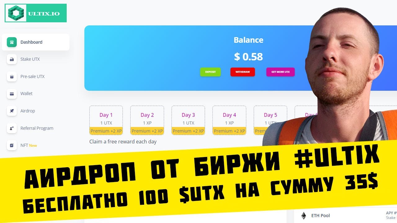 Новая биржа #Ultix дает бесплатно 100 $UTX монет на сумму 35$ за регистрацию