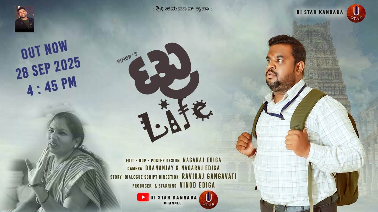 TRUE LIFE Kannada Short Movie  Raviraj Gangavathi Vinod Mahalakshmi Nagaraj Muralidhar Sridhar