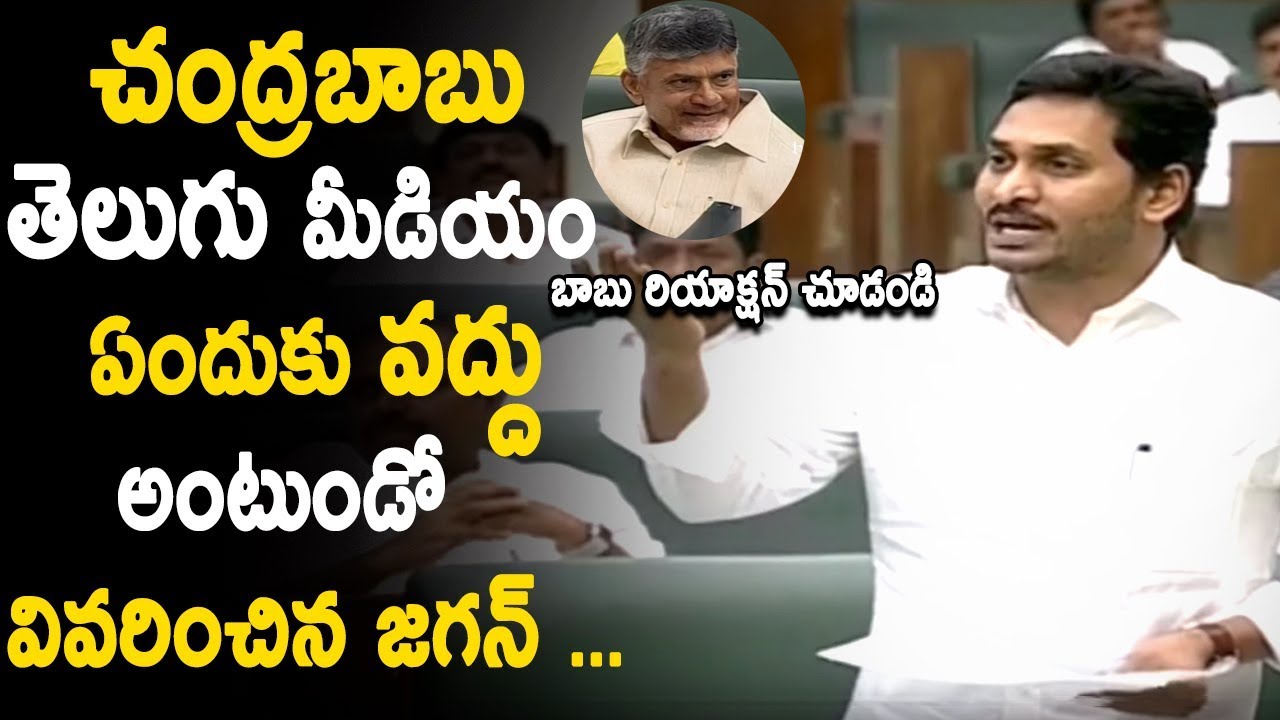 AP CM YS Jagan Mohan Reddy About Government English Medium Schools | TVNXT News