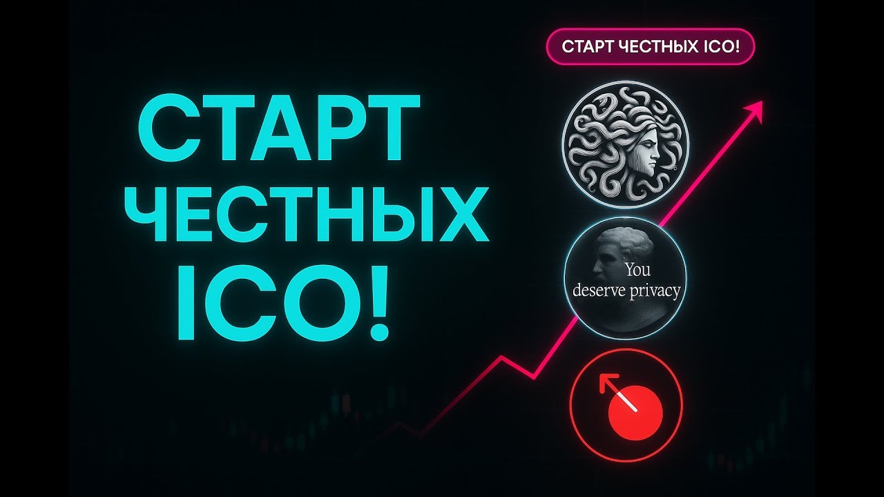 🔥  СТАРТ ЧЕСТНЫХ ICO НА METADAO, ПРОЕКТ LOYAL - КОНФИДЕНЦИАЛЬНЫЙ ИИ!