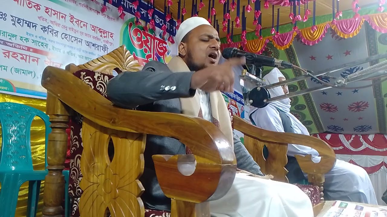কুরআনের তেলাওয়াত শুনে কাফেরেরা থাকতে পারেনা। # ওয়াজ