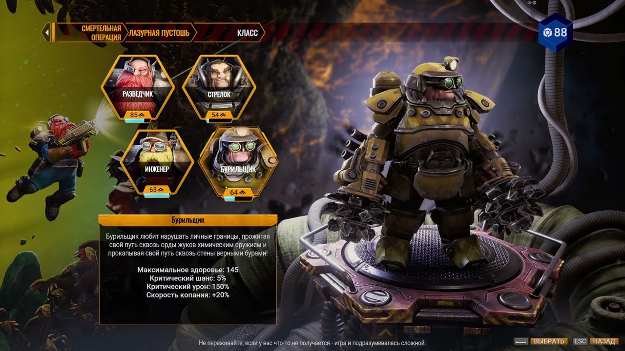 Смертельная операция #86 ➤ Deep Rock Galactic: Survivor