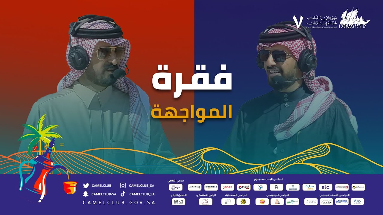 🎥 | فقرة #المواجهة | المالك المشارك - محمد فهاد جخدب السعدي vs المحلل -خالد بن جوفان