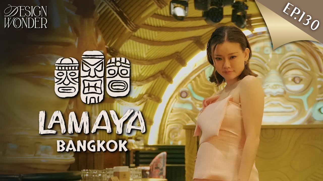 EP.130 | Lamaya Bangkok - Rooftop ใหม่ ดีไซน์จากความเป็นชนเผ่า [Jules.DoubleV] #DESIGNWONDER