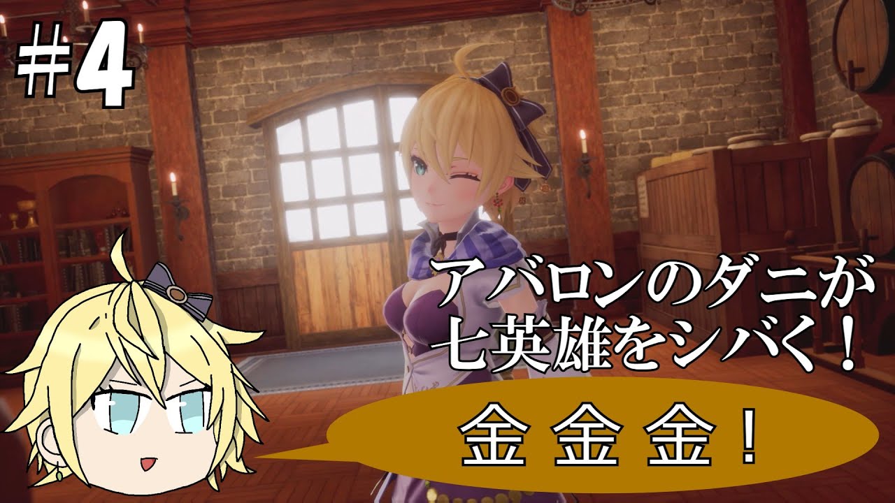 【ロマサガ2R】アバロンのダニが七英雄をシバく！ #4【ロマンシングサガ2 リベンジオブザセブン】