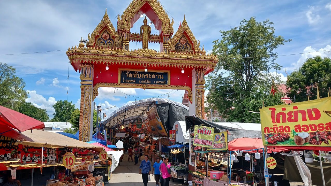 ครบรอบ33ปี พุ่มพวง ดวงจันทร์ ที่วัดทับกระดาน อ.สองพี่น้อง จ.สุพรรณบุรี