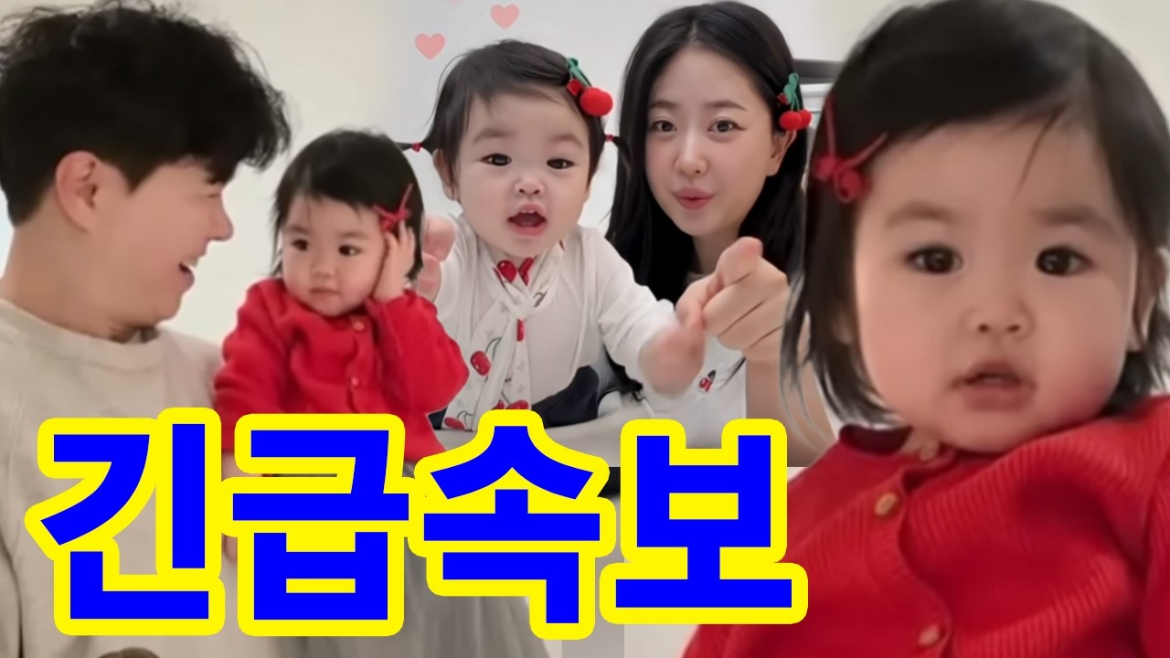 박수홍 딸 재이, 한복 광고 촬영장에서 모델 포스 폭발! 아빠 박수홍, 충격과 감동에 웃음이 멈추지 않았다. &ldquo;이게 정말 15개월 아기의 표정이라고?&rdquo;