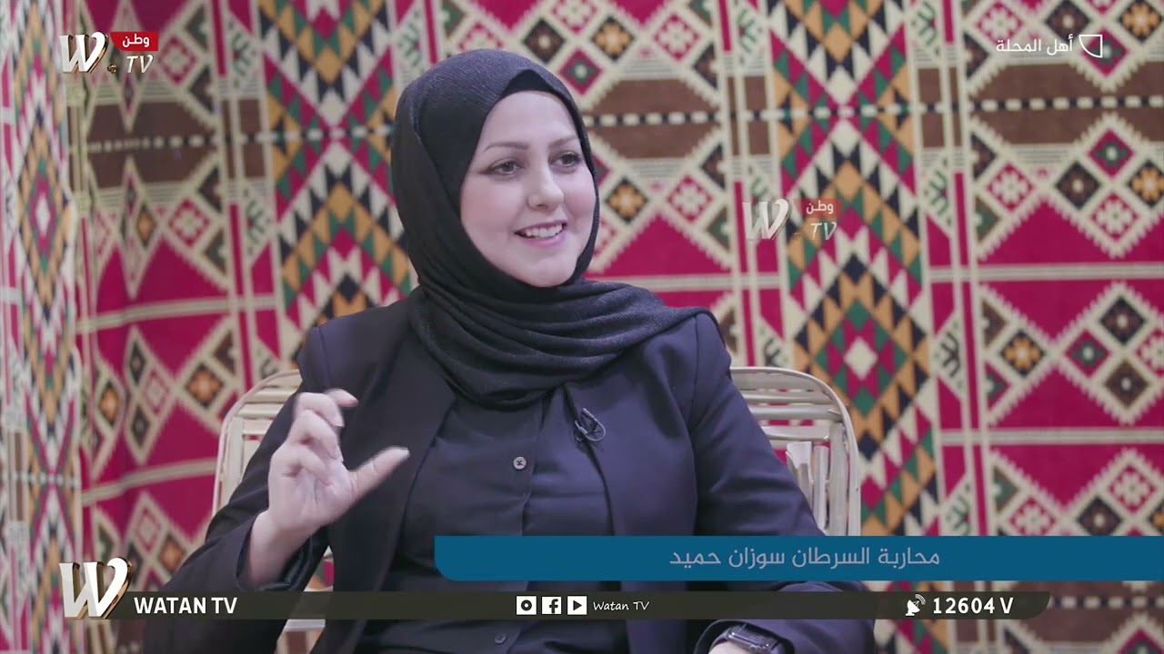 سوزان حميد تكشف لحظة اصابتها بمرض الsرطان#اهل_المحلة