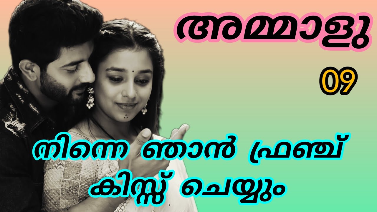 തന്റെ വലം കൈ കൊണ്ട് ചുണ്ട് ഒന്ന് അമർത്തി തുടച്ചു വിഷ്ണു നോക്കിയതും അമ്മാളു പേടിച്ചു വിറച്ചു.