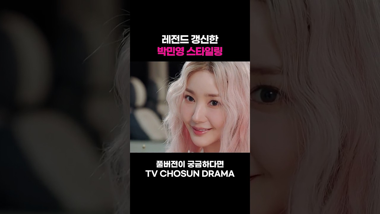 [DRAMA #Shorts] 핑크 공주 #컨피던스맨KR