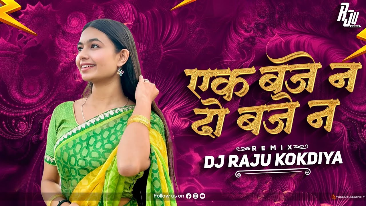 Yek Baje Na Do Baje Na Cg Remix Song Dj Raju Mandla | #djbhageshwarmandla #djrajumandla | 