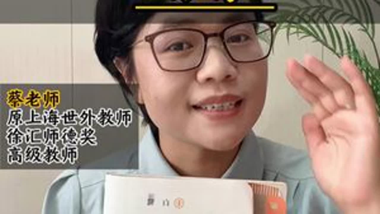 精讲五上第一课《白鹭》 #五年级语文 #五年级 #白鹭 #精讲课文 #阅读理解