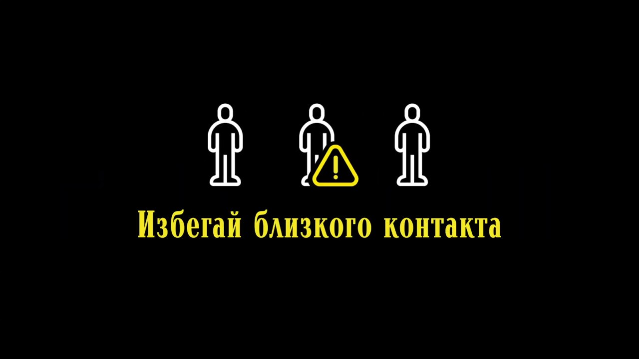 Выходишь распространяешь вирус. Оставайся дома! ver 4