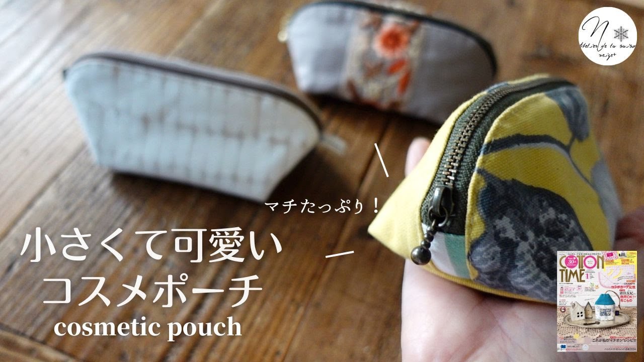Marimekkoマリメッコ生地で作る「小さくて可愛いコスメポーチ」の作り方 。カーブファスナーの縫い方のコツ。コットンタイム掲載レシピ｜How to make a round pouch＃183