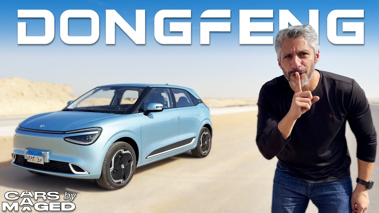 DongFeng Box - The Cheapest EV دونج فنج بوكس او نامي - ارخص عربية كهرباء