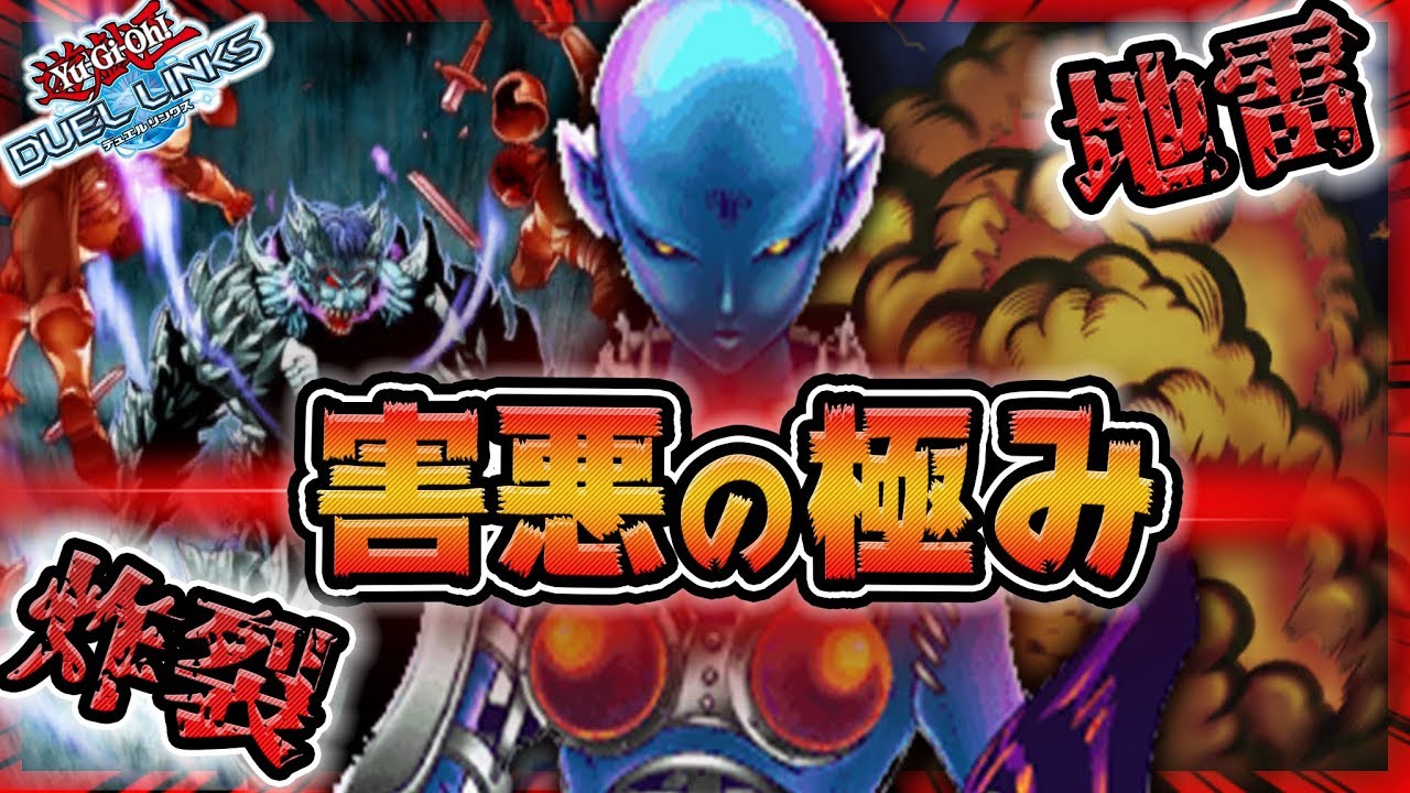【性格がゴミ】ひたすら嫌がらせをして相手から切断されるデッキ【遊戯王デュエルリンクス 実況No.500】【Yu-Gi-Oh DuelLinks】