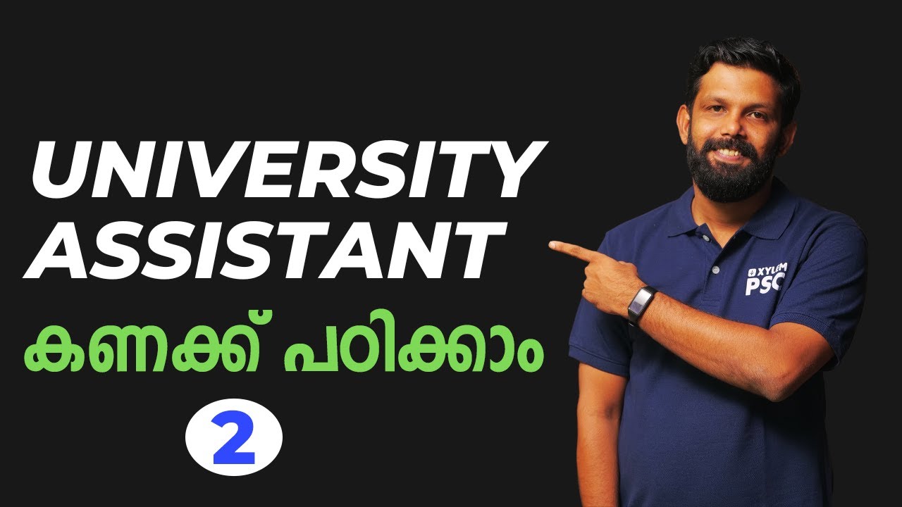University Assistant Maths #2 | എളുപ്പം ആവില്ല 10 മാര്‍ക്ക് | Ismaiel Kalady