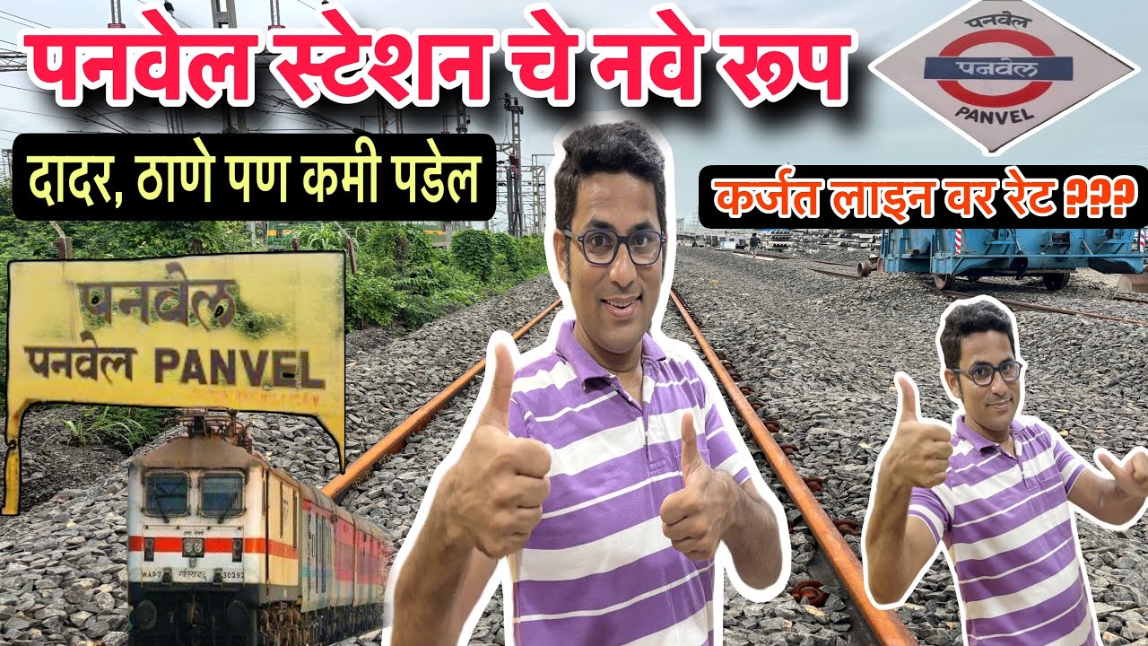 पनवेल