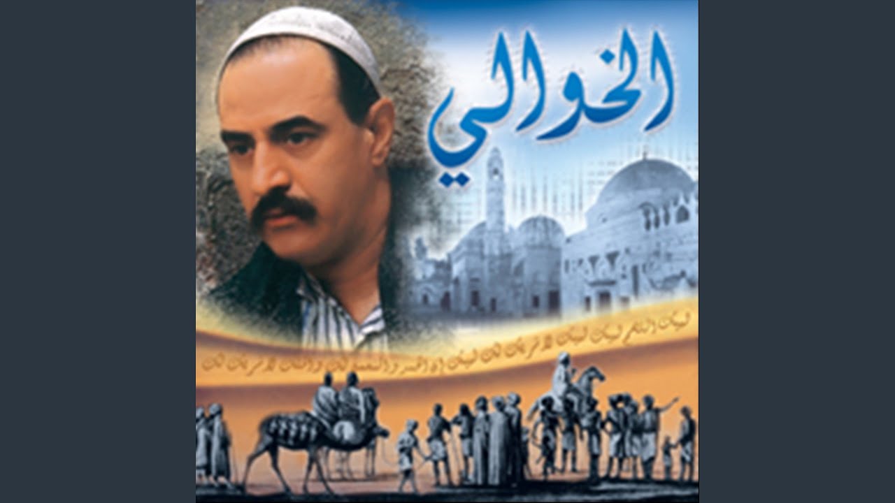 Shaddate Elhijen
