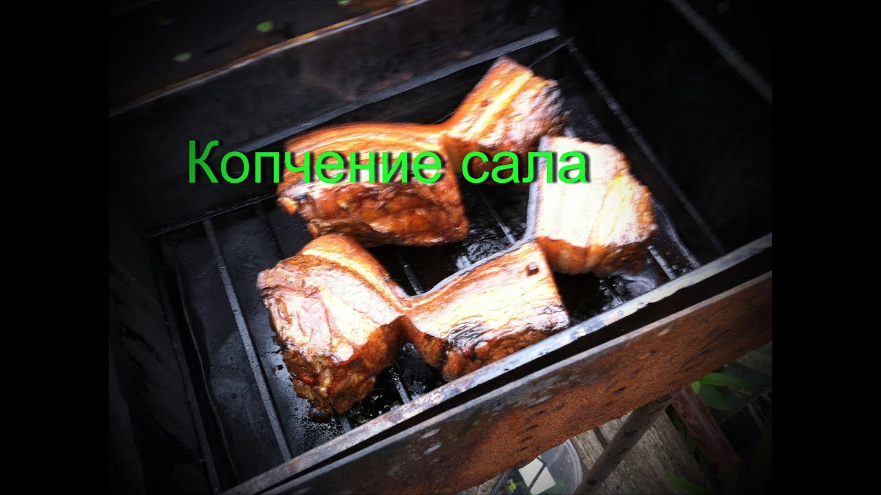 Сало горячего копчения - рецепт пальчики оближешь!