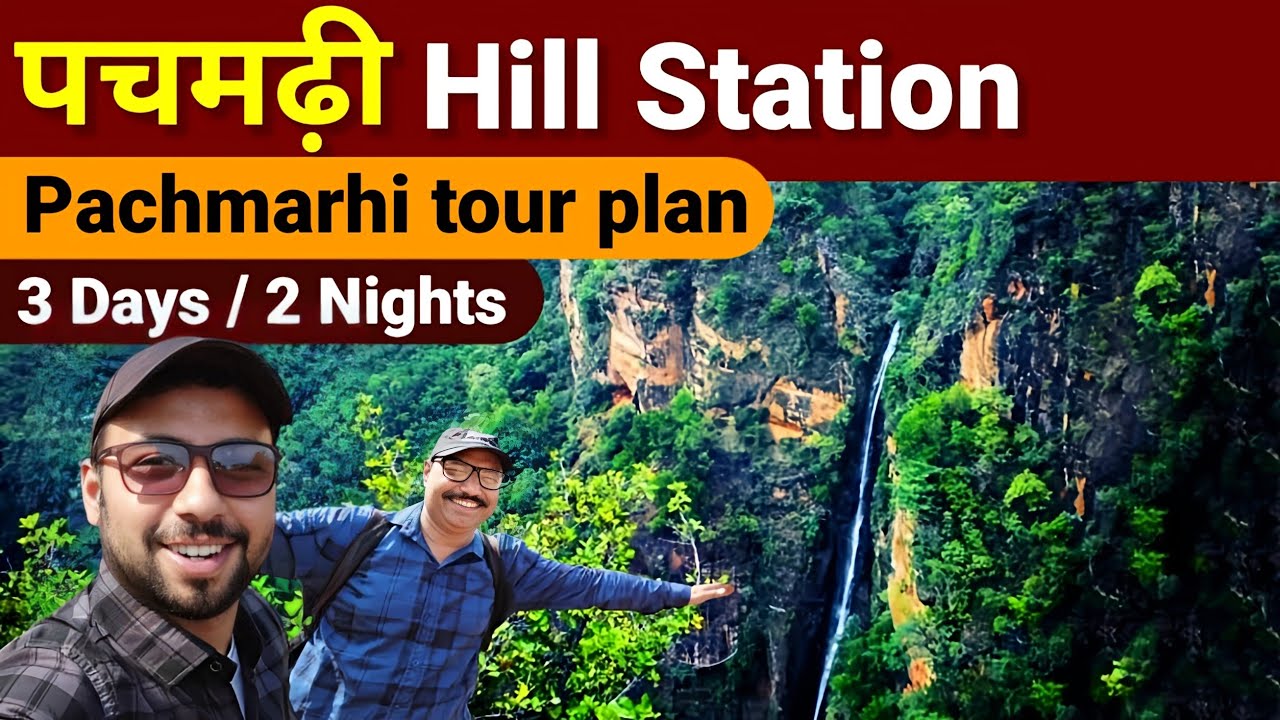 Pachmarhi | pachmarhi tourist places | pachmarhi hill station | Pachmari me ghumne ki jagah