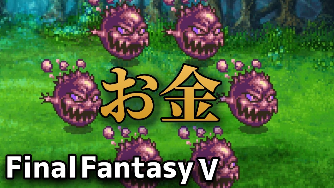 #9【FF5】やっぱり世の中 ぜに【Final Fantasy 5 ピクセルリマスター実況】