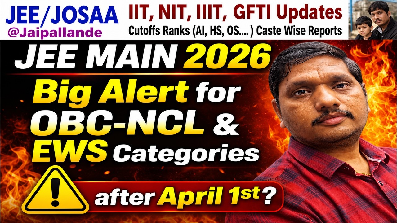 JEE Main 2026 Big Update for OBC-NCL & EWS Students After April 1st | Don't Miss This