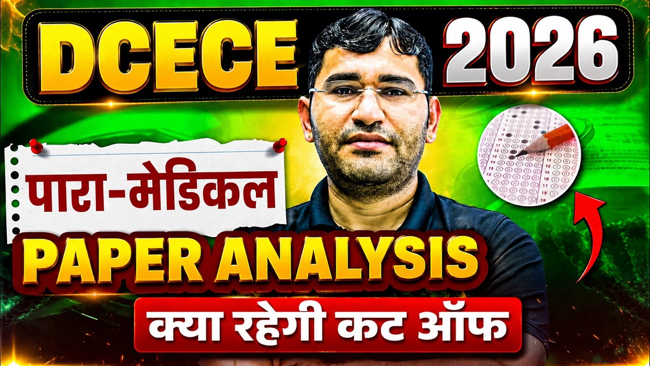 Bihar DCECE 2026 Paper Analysis | DCECE 2026 Paper Level | Bihar Paramedical 2026 CutOff | DCECE2026