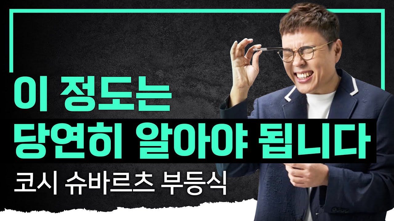 내신에서는 무조건 한 문제 나옵니다~ 