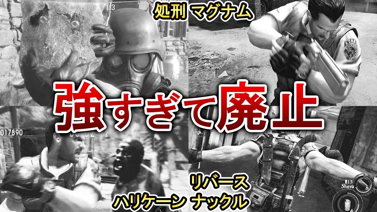 【歴代バイオ】あまりにも強すぎて廃止された体術5選！
