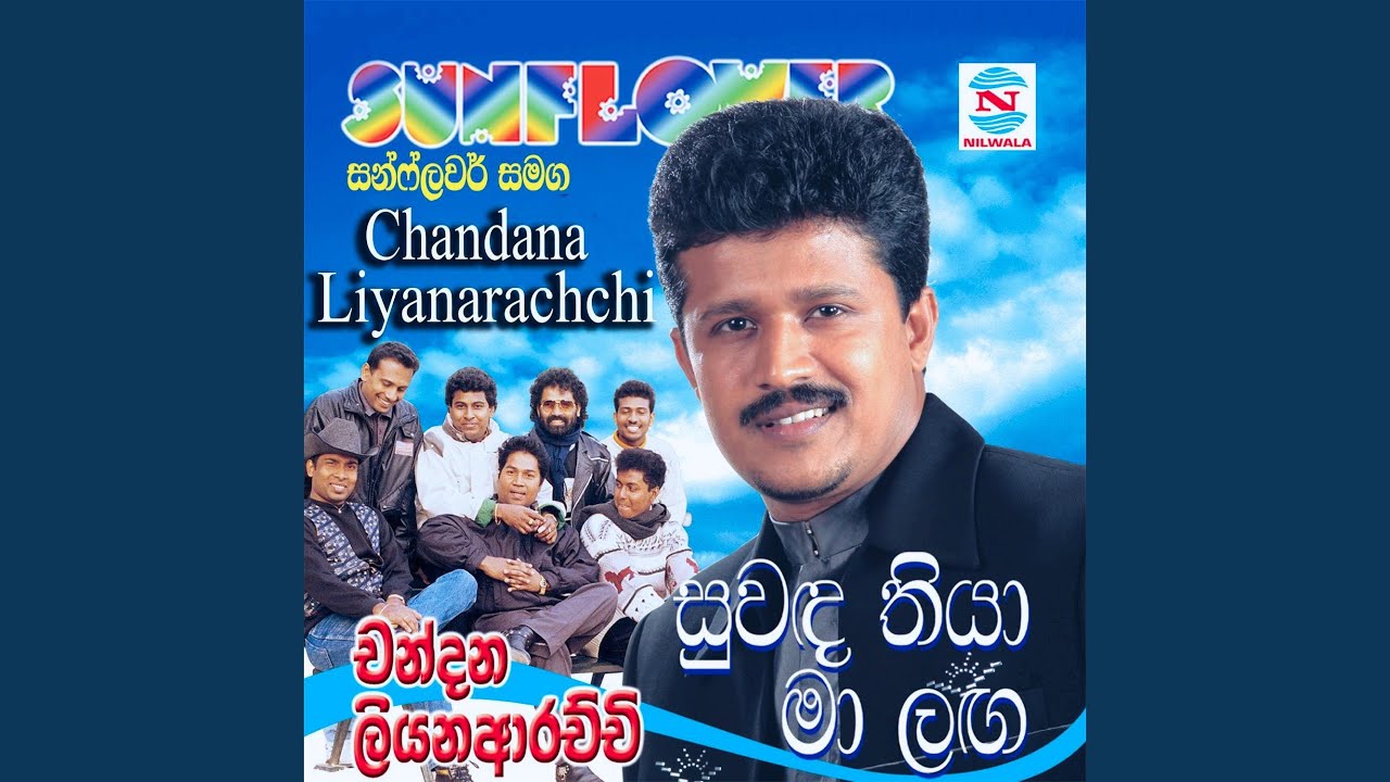 Kavi Seepada